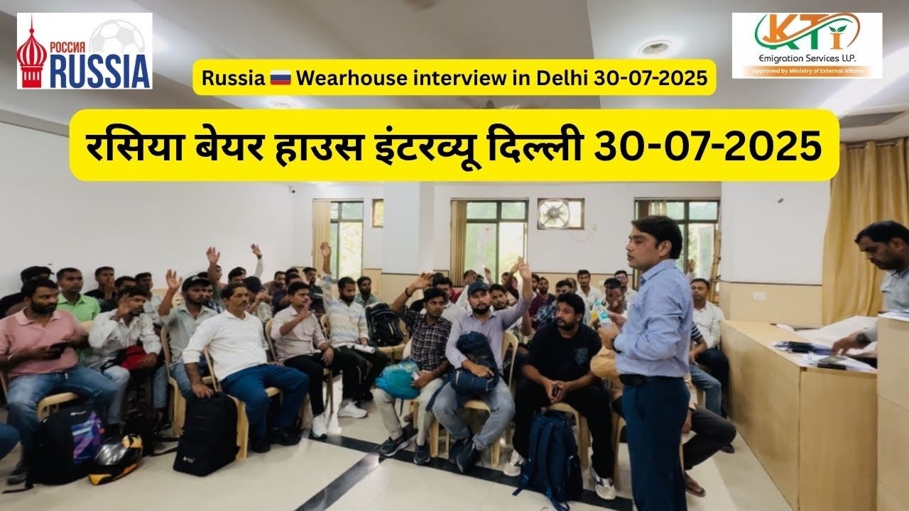 Russia Wearhouse Interview Video 30/07/2025, Kti Emigration Services LLP, Russia Employment visa job