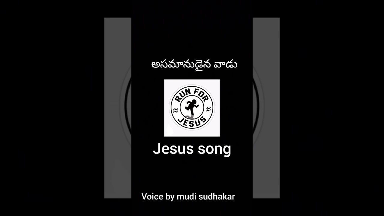 Asamanudaina vaadu jesus song🙏🏻🙇🏻‍♂️