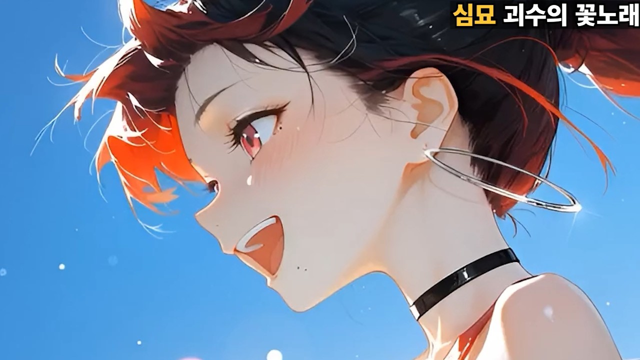 Vaundy_괴수의 꽃노래(팬메이드)ㅣ怪獣の花唄 Kaiju No Hanauta - Vaundy(Fan Made)