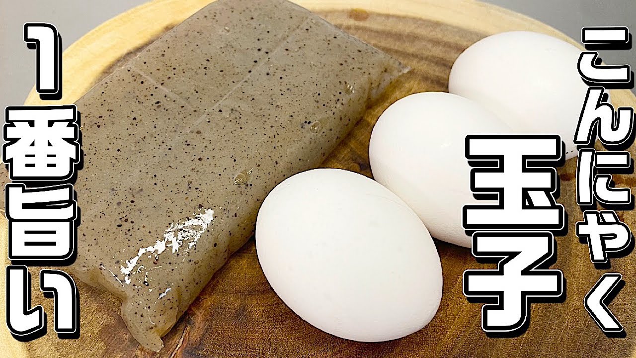 【玉子とこんにゃく炒め】ふわふわ食感とコリコリ食感がもうやみつき♪簡単なのにこんなに美味しい！