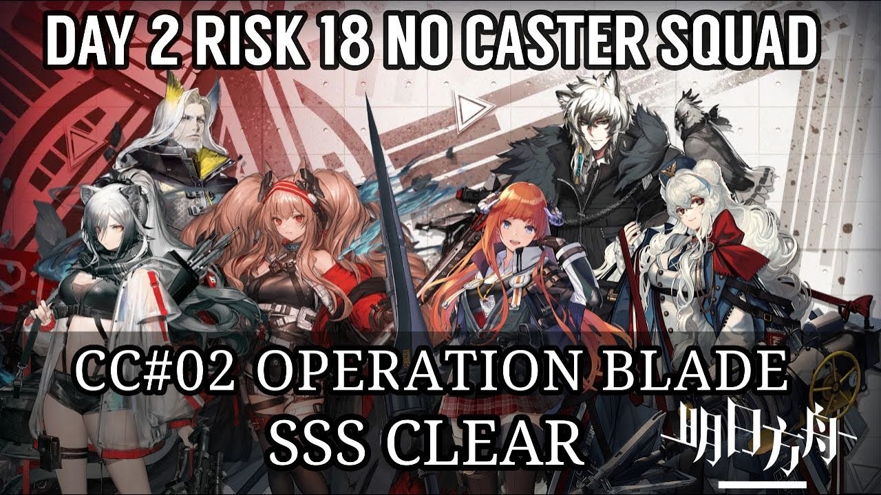 Arknights CC#2 Operation Blade Risk 18 Rank SSS Clear (Abandoned Factory Permanent Map)