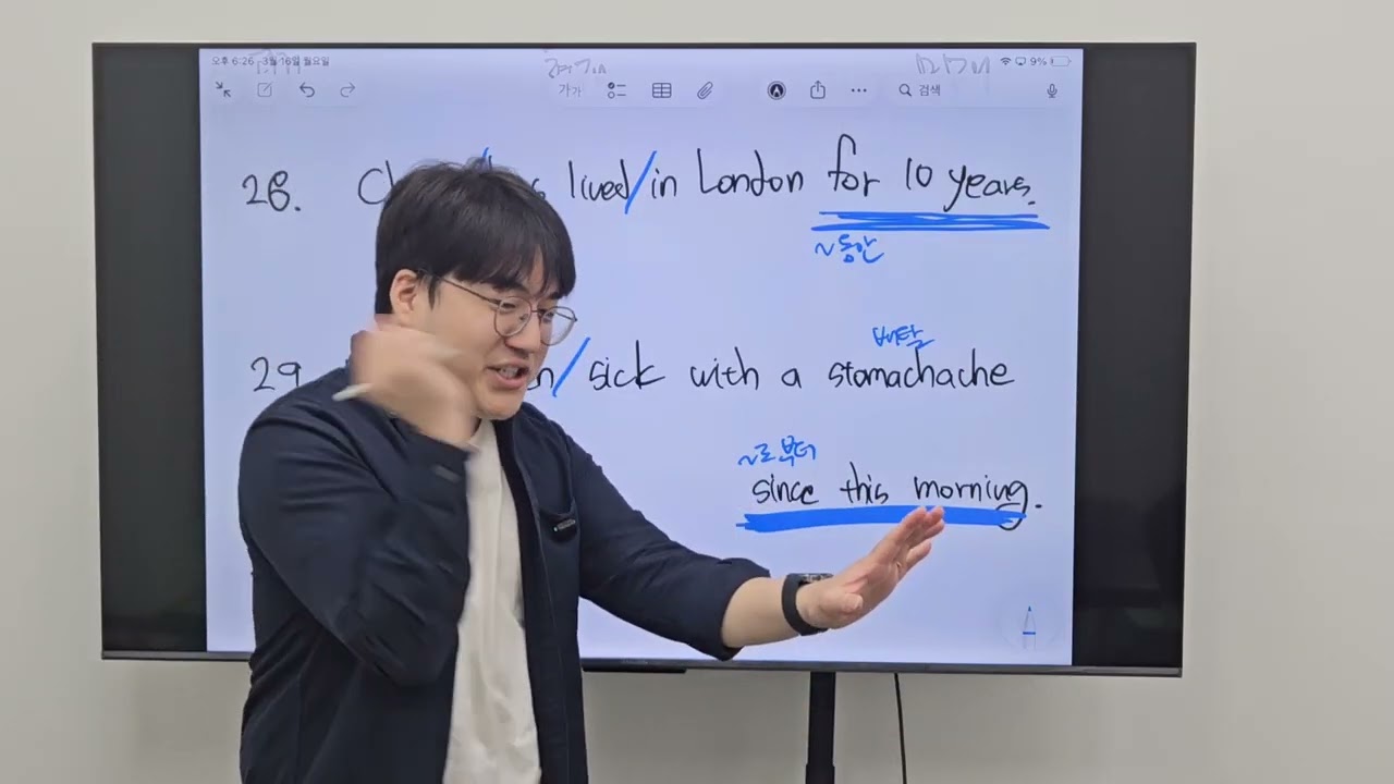 [중등 Basic] 28-30 / 현재완료 (1)