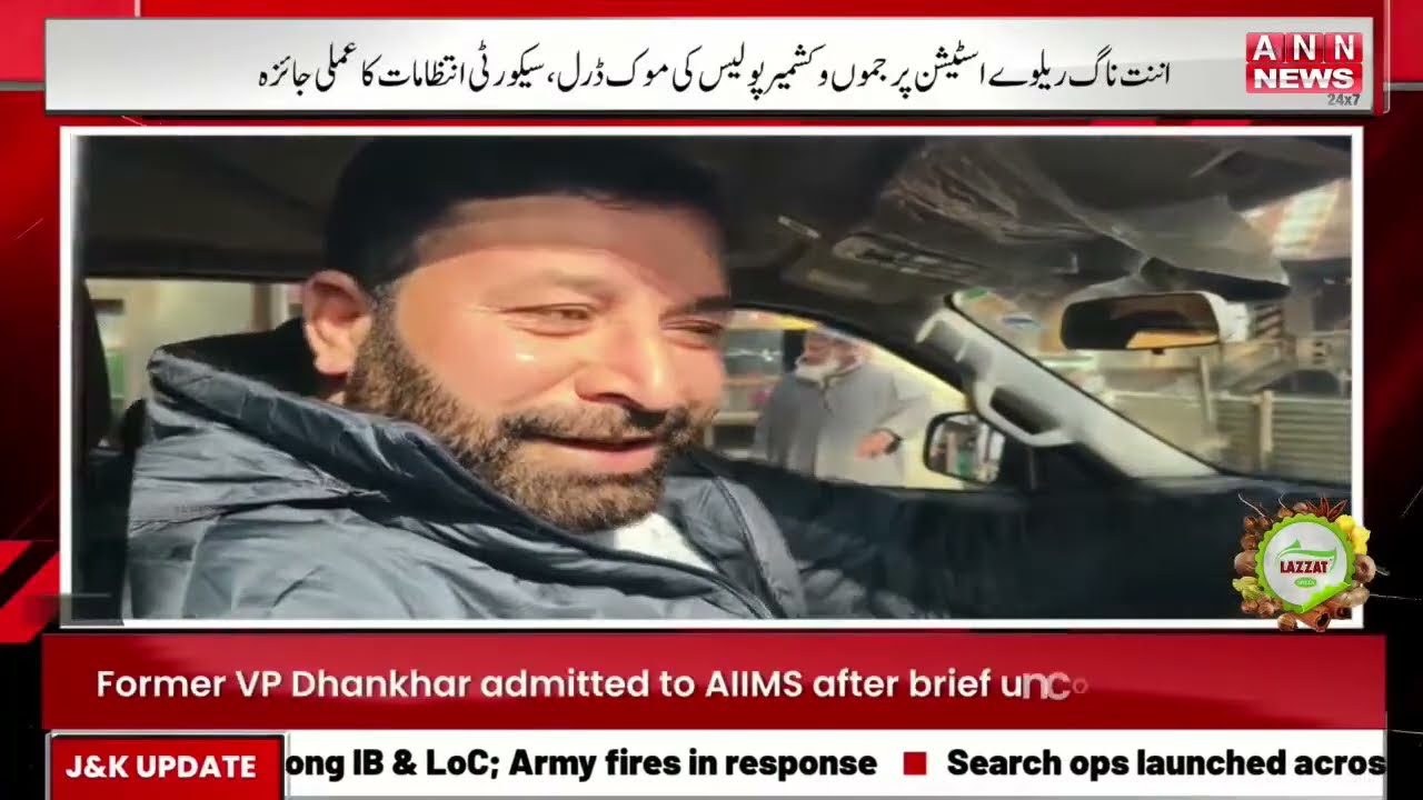 Urdu Khabarnama | 8 PM | Latest News Update | Jammu kashmir | ANN News | 12 Jan