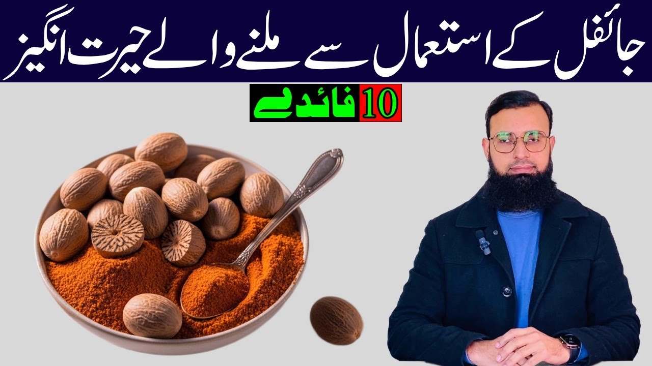 Men Over 60 Should Must Eat Nutmeg | 10 Amazing Benefits that Increase Strength and Energy | Jaifal