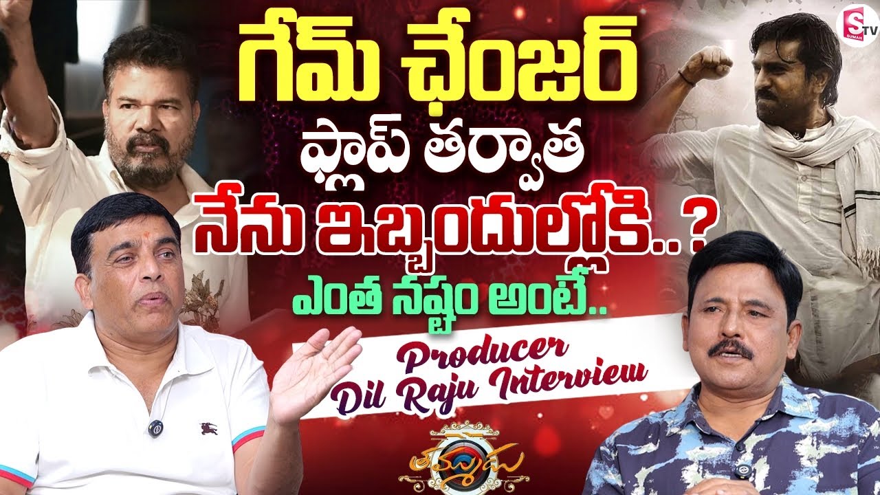 Producer Dil Raju Explaination on Game Changer Flop | Journalist Prabhu | Telugu Interviews