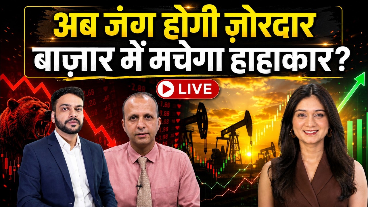 Stock Market Live | TVS, NALCO, M&M, TCS, SBI, Axis bank, IRB Infra, Crompton share में क्या करें?