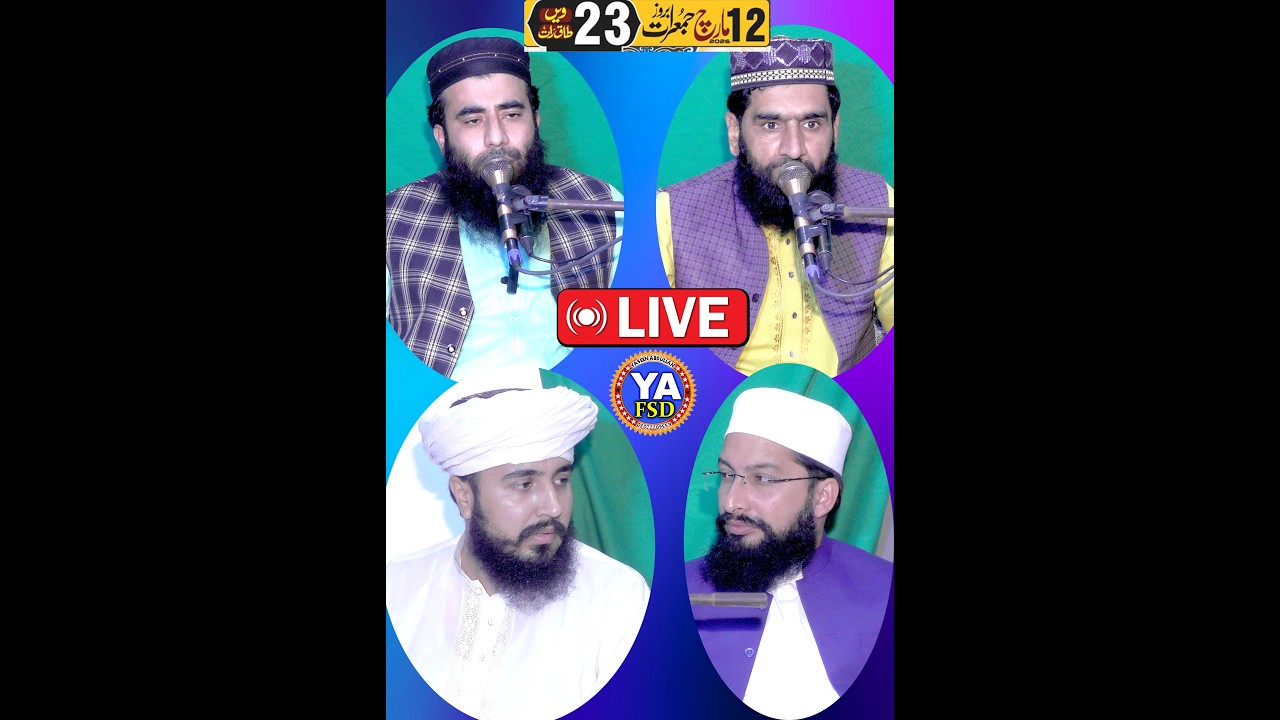 🔴Ramzan  2026 Live Molana Sarfraz Haider Molana Umar Farooq Siddiqe Molana Sarfraz Najmi#yafsd