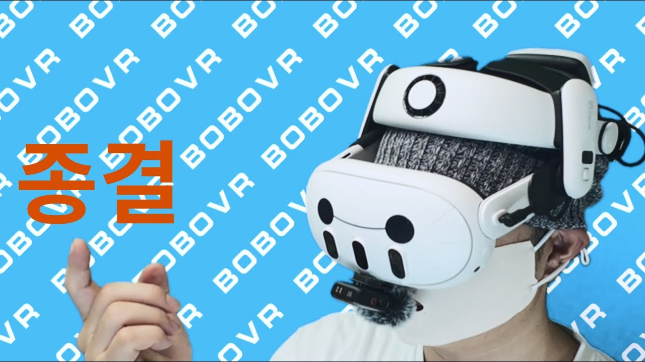 메타퀘스트3 헤드스트랩 종결자  보보VR S3 프로 ㅣ Quest 3 Head Strap: BoboVR S3 Pro