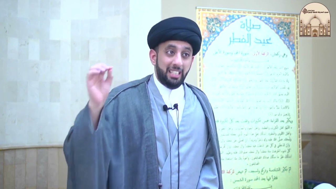 خطبة عيد الفطر المبارك 1445هـ - 2024م - سماحة السيد موسى العلي
