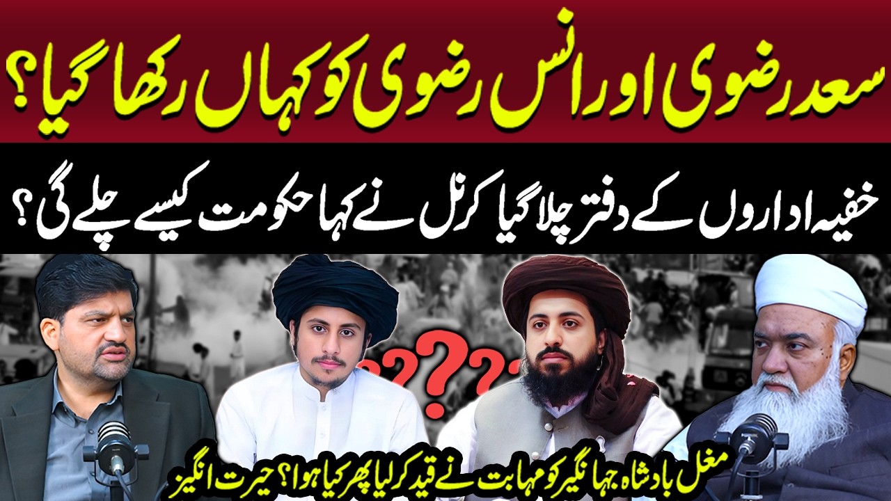 Where Were Saad Rizvi and Anas Rizvi Taken? | Behind Closed Doors Developments | Aik Tariq
