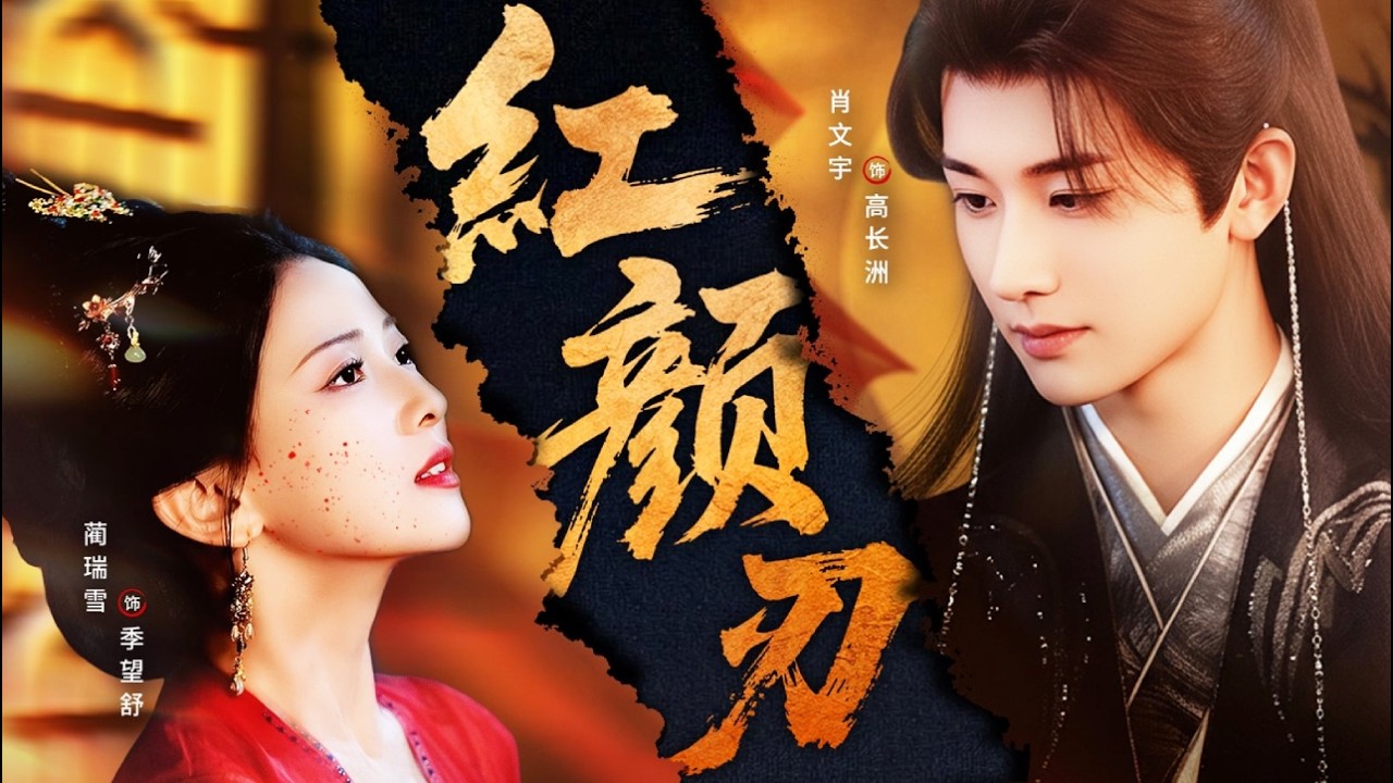 【爆款💖】庶女替嫁權臣？她反手殺嫡母奪家權，一路開掛逆襲成女皇！復仇成功太爽了！ #短劇#最火短劇#甜都市#總裁#復仇#打臉#渣#甜寵
