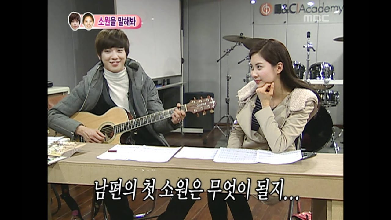 우리 결혼했어요 - We got Married, Jeong Yong-hwa, Seohyun(4) #01, 정용화-서현(4) 20100320