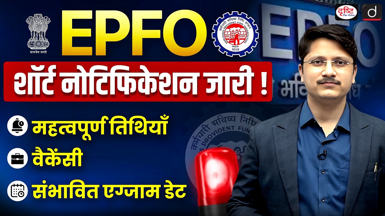 EPFO APFC Recruitment 2026 | Short Notification | Vacancies, Important Dates & Eligibility