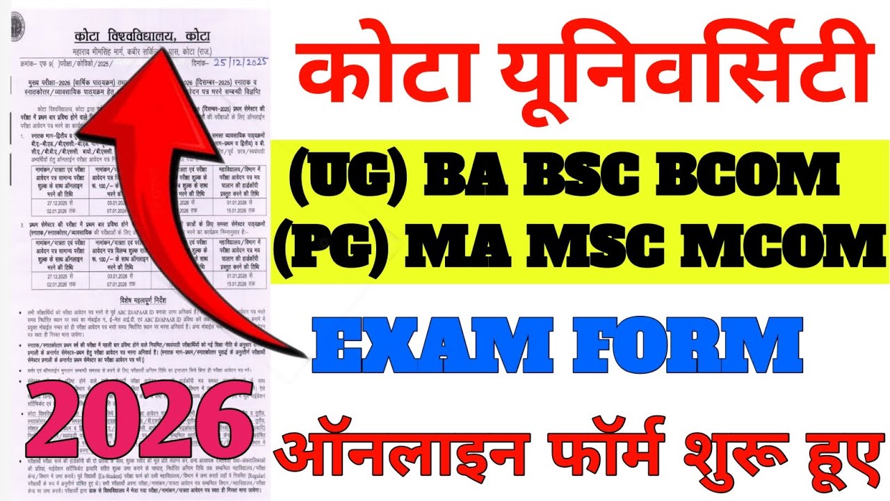 Kota University Exam Form 2026 //  Uok Semester Exam Form 2026