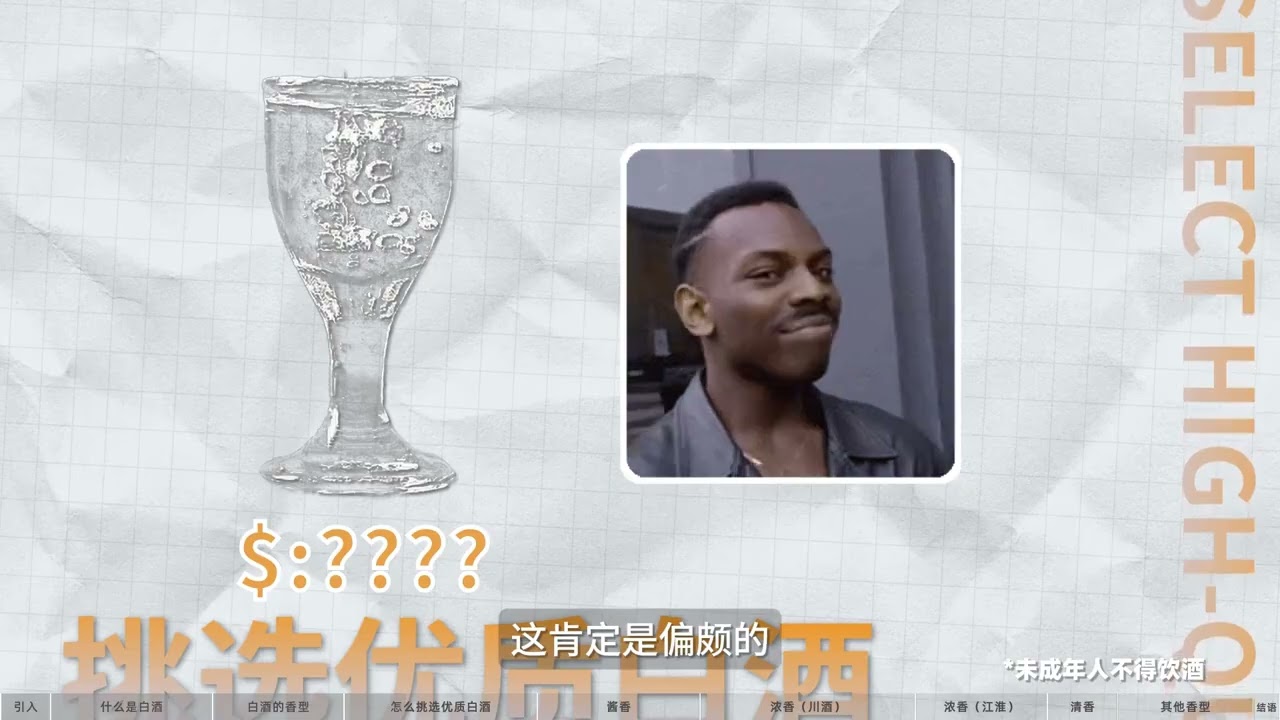 【白酒万字指南】一期科普，帮你快速入门！ 【白酒万字指南】嫡系贴牌？酱香浓香？一期白酒科普，帮你快速入门！附茅台、五粮液、泸州老窖、汾酒、郎酒多品牌产品系列解析 忽然想起，自己其实是个美食博主