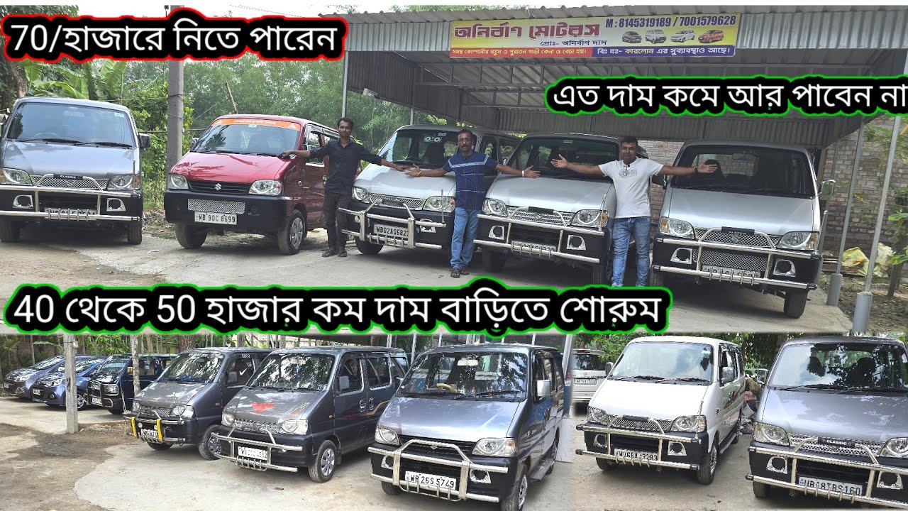 বাড়ির শোরুম থেকে গাড়ি কিনুন 40 থেকে 50 হাজার কম দামে পাবেন কন্ডিশন খুবই সুন্দর পাবেন