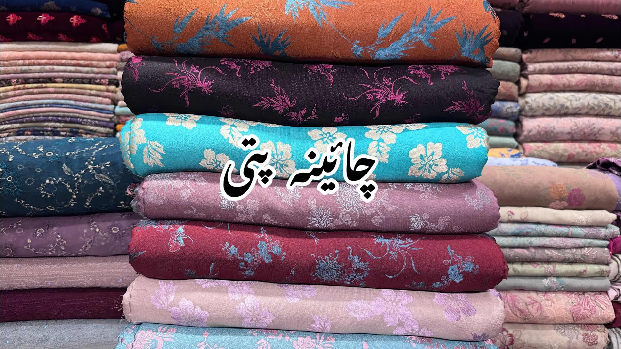 Pure China Patti printed With Pure Barosha Duppata New Colours #firdousrabicentre 