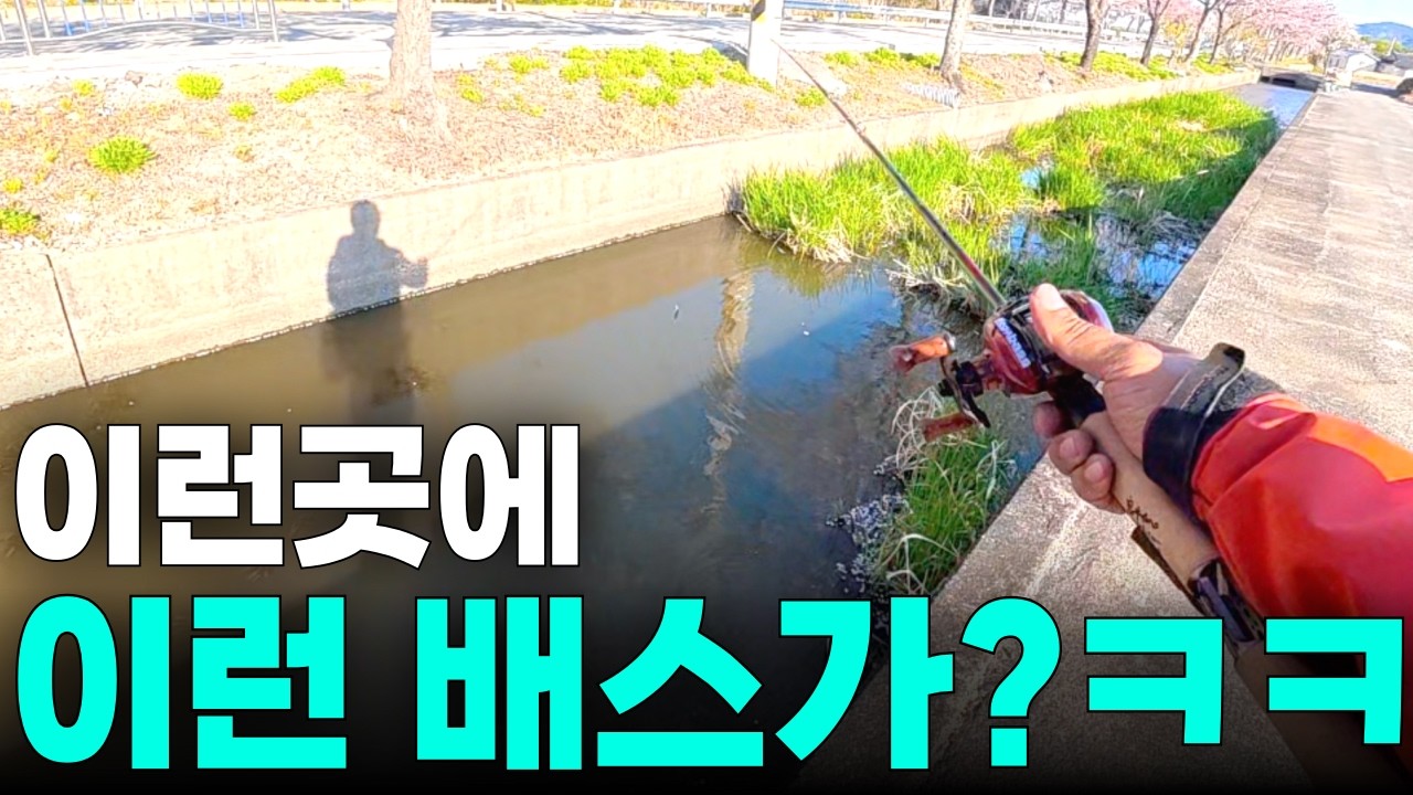 이런곳에 버징은 무조건 입니다ㅋㅋㅋ ㅣ 간판제이의 루어에디숀 EP.15