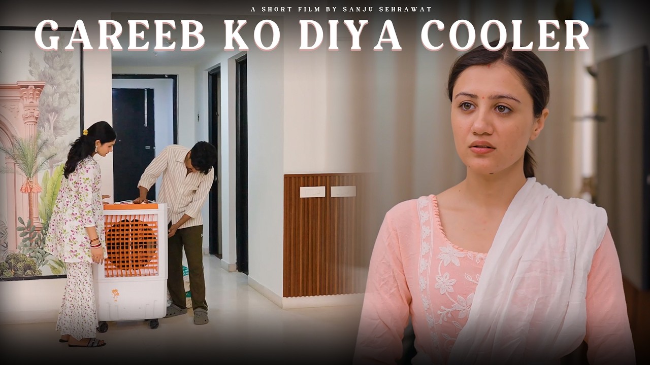 Gareeb ko diya cooler | Sanju Sehrawat 2.0 | Short Film