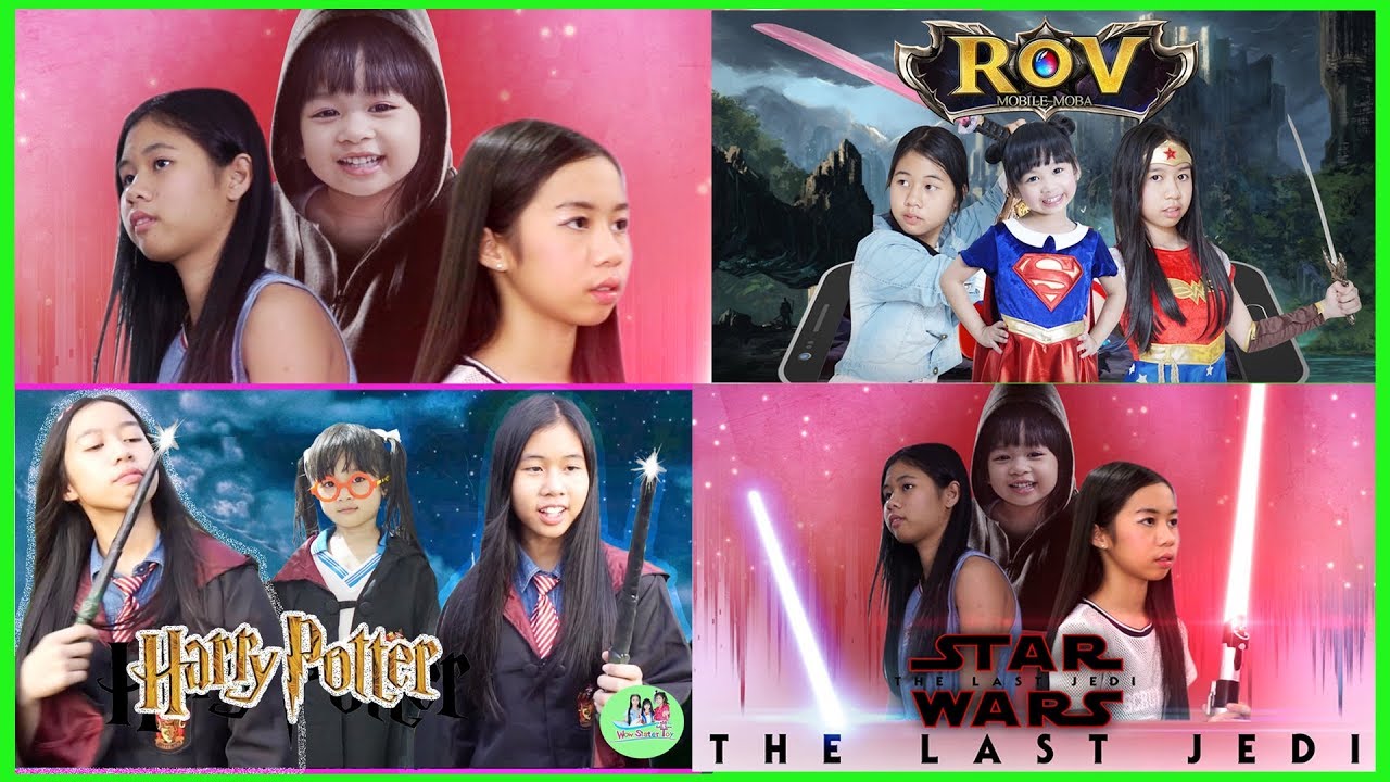 รวมคลิป ละครล้อเลียน ROV แฮรี่พอตเตอร์ กับลูกบอลวิเศษ STAR WARS ละครสั้น น้องวีว่า พี่วาวาว