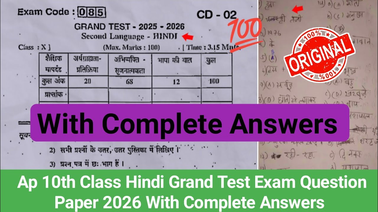 💯Ответы на вопросы к итоговому экзамену по хинди для 10 класса (2026 год) | Ключи ответов к итого...