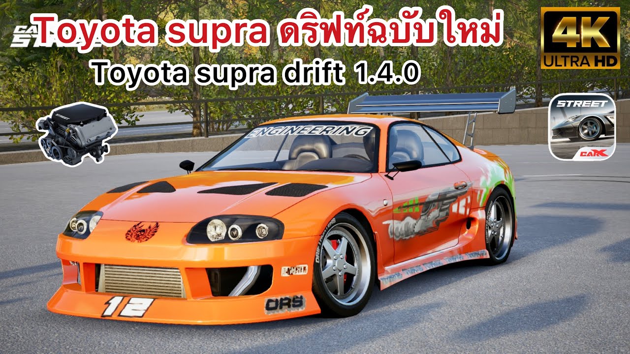 Toyota supra ดริฟท์ฉบับใหม่ CarX Street UPDATE 1.4.0 (4K)