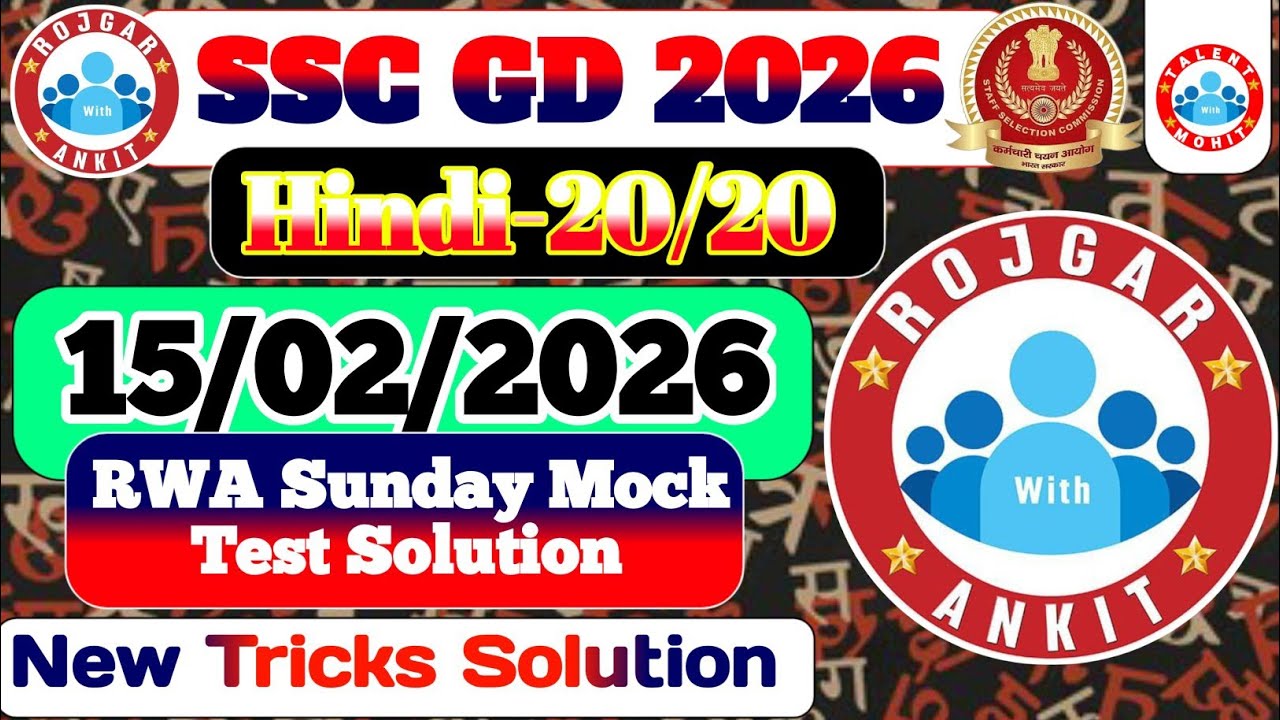 Rojgar With Ankit SSC Gd : 15 February Weekly Mock Test Hindi Solution | 15-02-2026