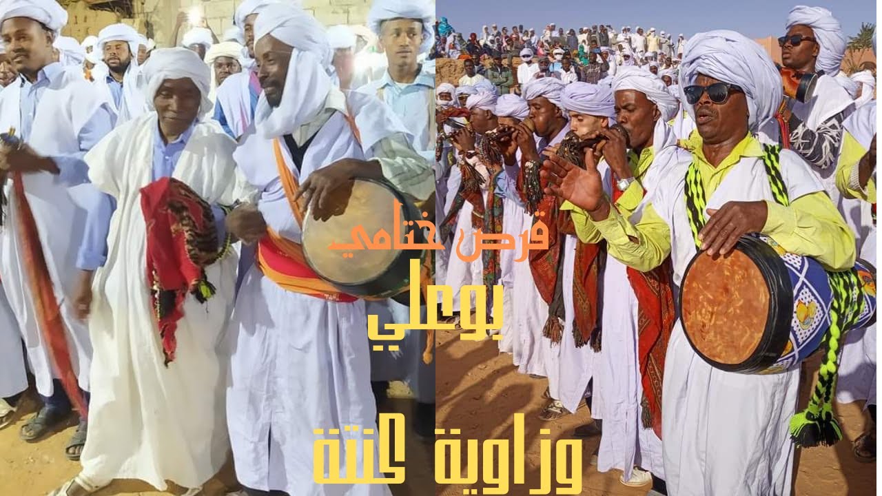 شاهد العمالقة بوعلي وزاية كنتة قرص ختامي ولا أروع الميز سبوع المولد النبوي زاوية كنتة 👌