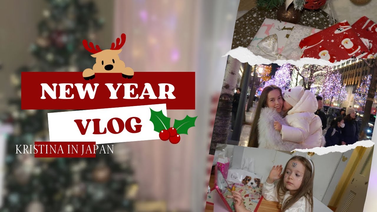 ✨ 🎄Новый год в Японии 🇯🇵 | Закупка продуктов, подарки от Санты и иллюминация Осака-джо