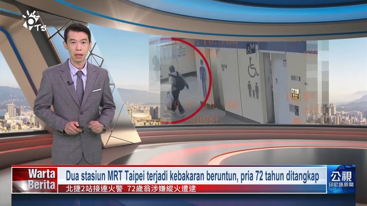 20260209 Warta Berita PTS Taiwan 公視印尼語新聞