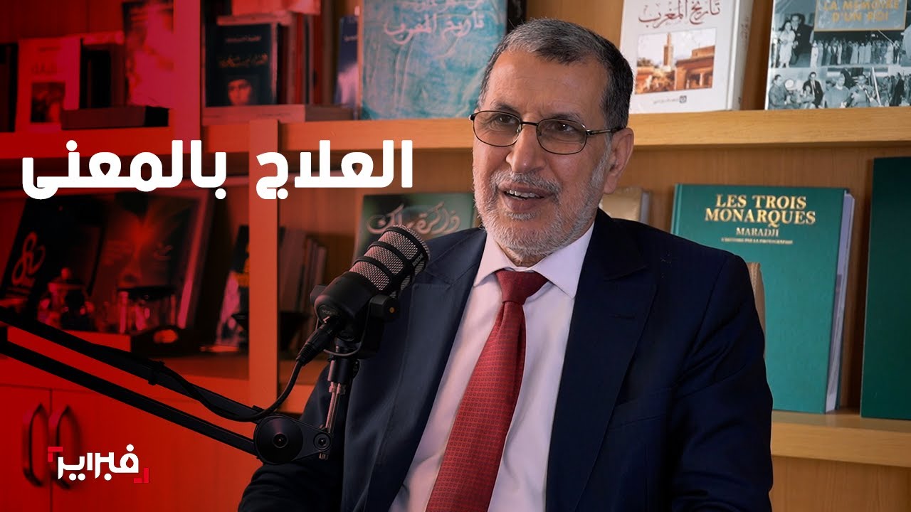 العثماني: العلاج بالمعنى.. كيف تتجاوز الاكتئاب وتقوي ثقتك بنفسك