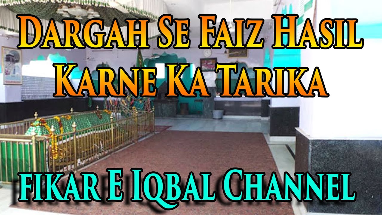 Dargah Se Faiz Hasil Karne Ka Tarika!!!