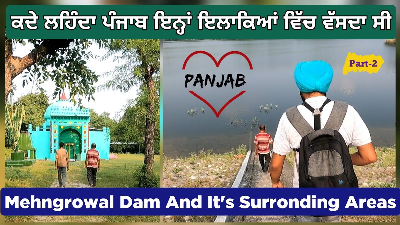 Panjab | Mehngrowal Dam | Malot | Surroundings-Before 1947 Lehnda Punjab Used To Live In These Areas