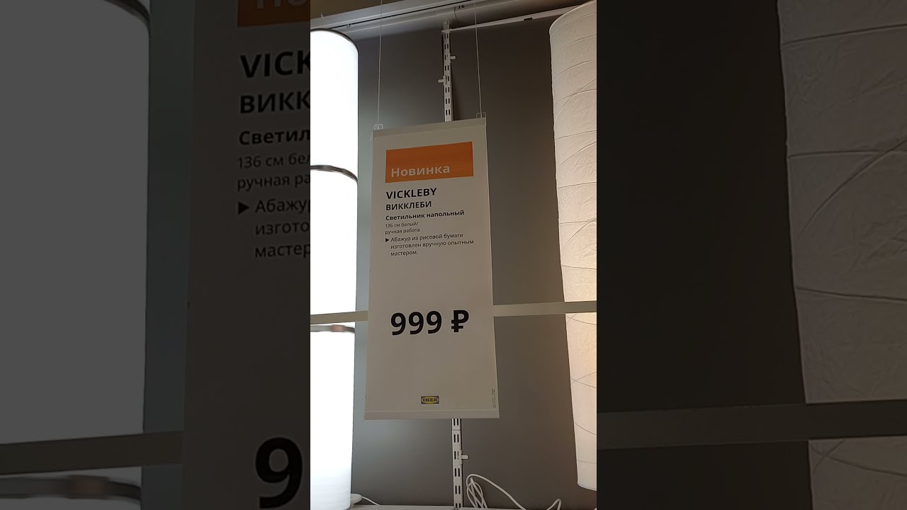 Икеа Новинки‼️ Бомбическая Новая Коллекция Осень Ноябрь  2021! IKEA haul ‼️ Обзор Полочек