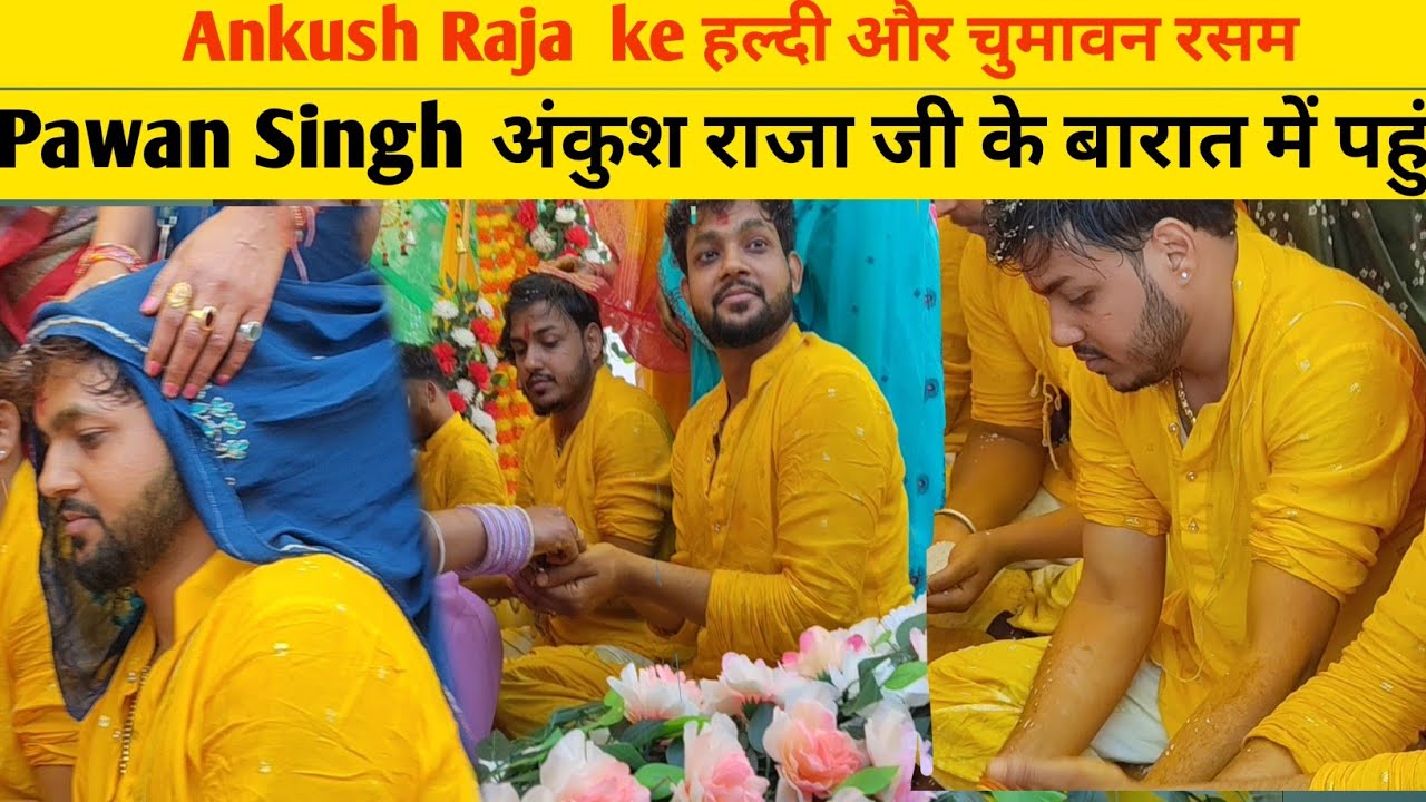Ankush Raja Ji ka haldi aur Chaman ke rasam mein pahunche Power Star Pawan Singh Ji barat jaenge