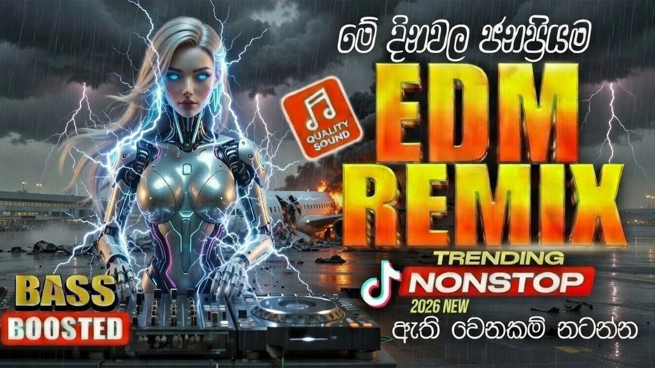 ගමටම ඇහෙන්න සද්දෙට අහන්න  EDM Nonstop Remix | Edm Remix 2026 Nonstop