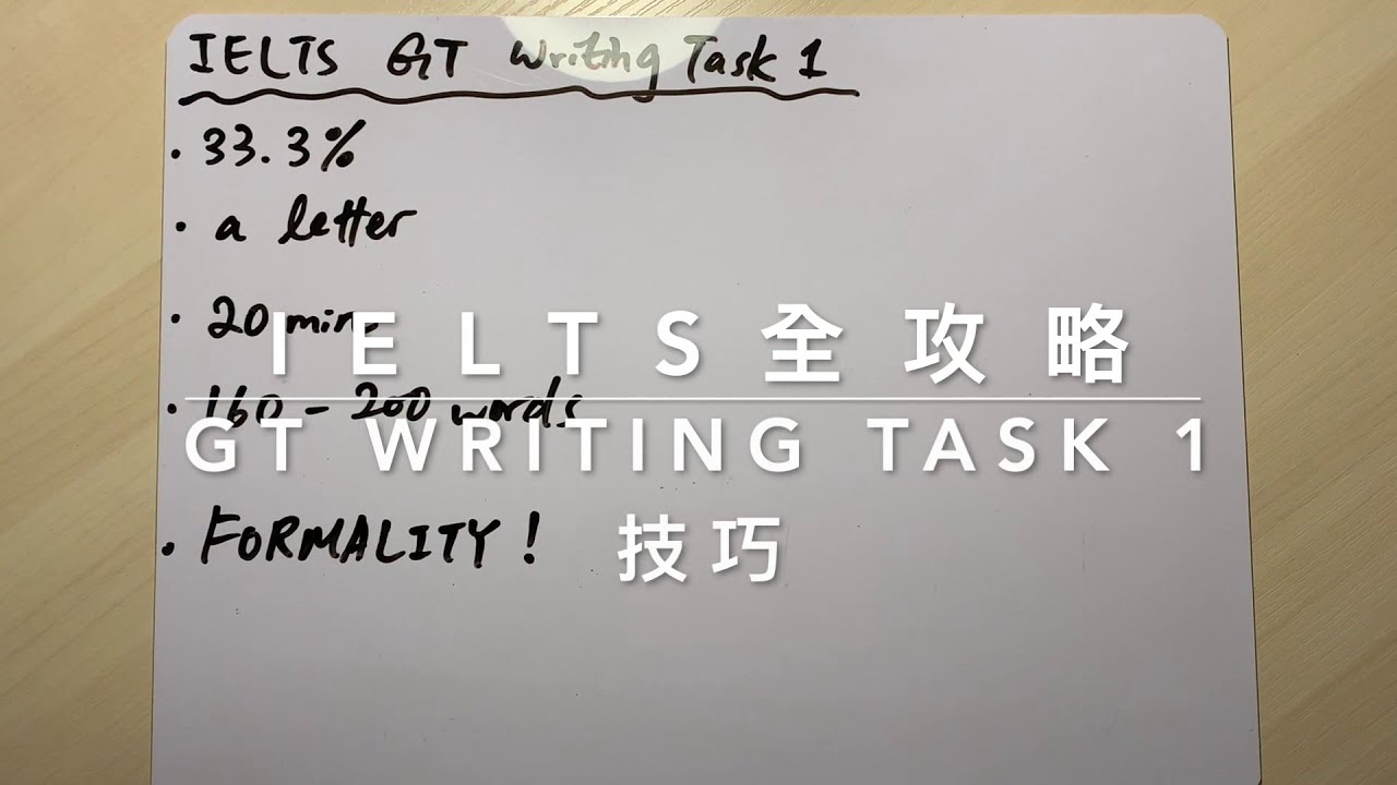 雅思 IELTS 準備 | General Training Writing Task 1攻略
