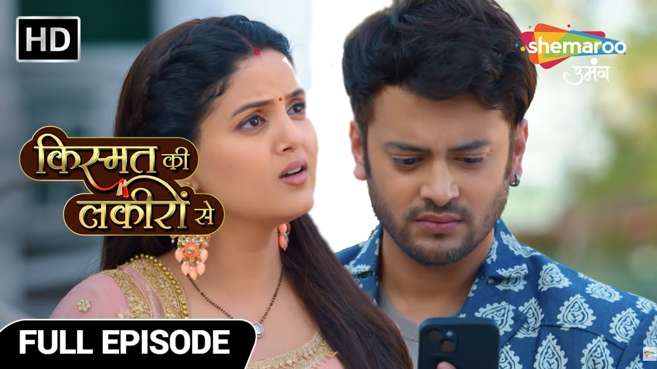 Kismat Ki Lakiron Se New Episode 511| Kirti ne bhadkaya Abhay ko Shraddha ke khilaaf | Hindi Serial