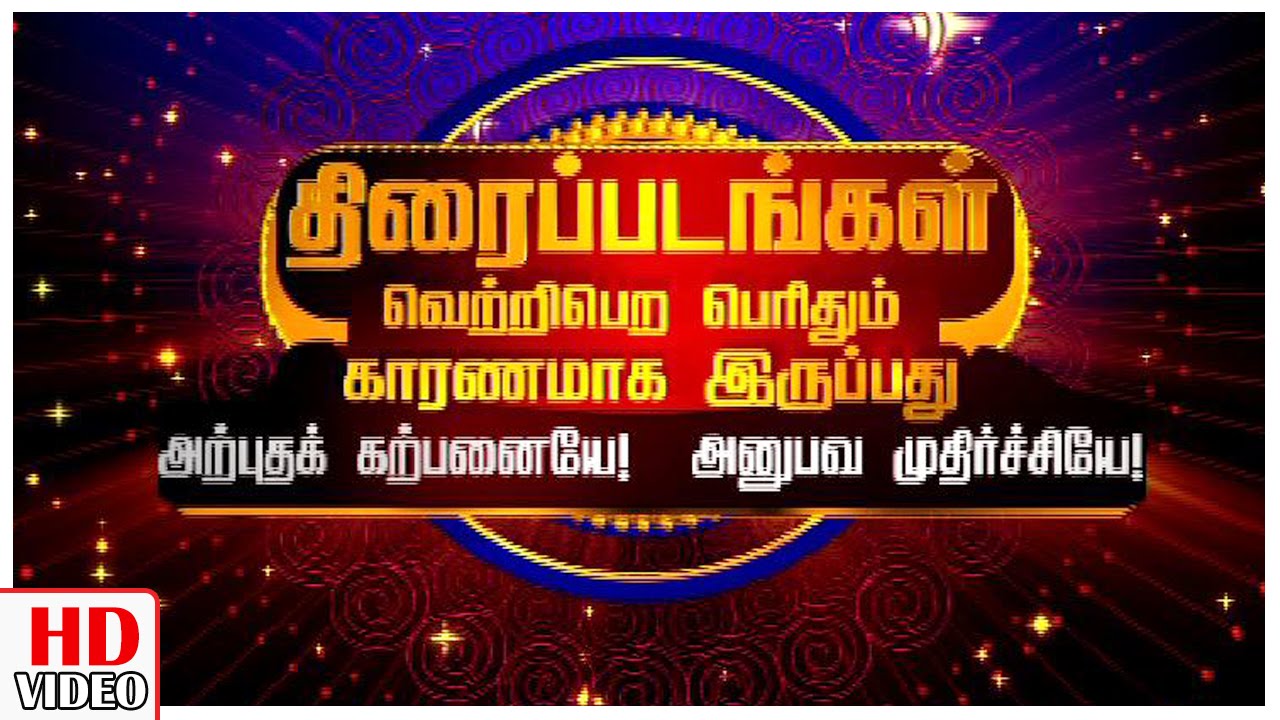 Imagination or Experience ? Vinayakar Chathurthi - Leoni Pattimandram : Full Episode