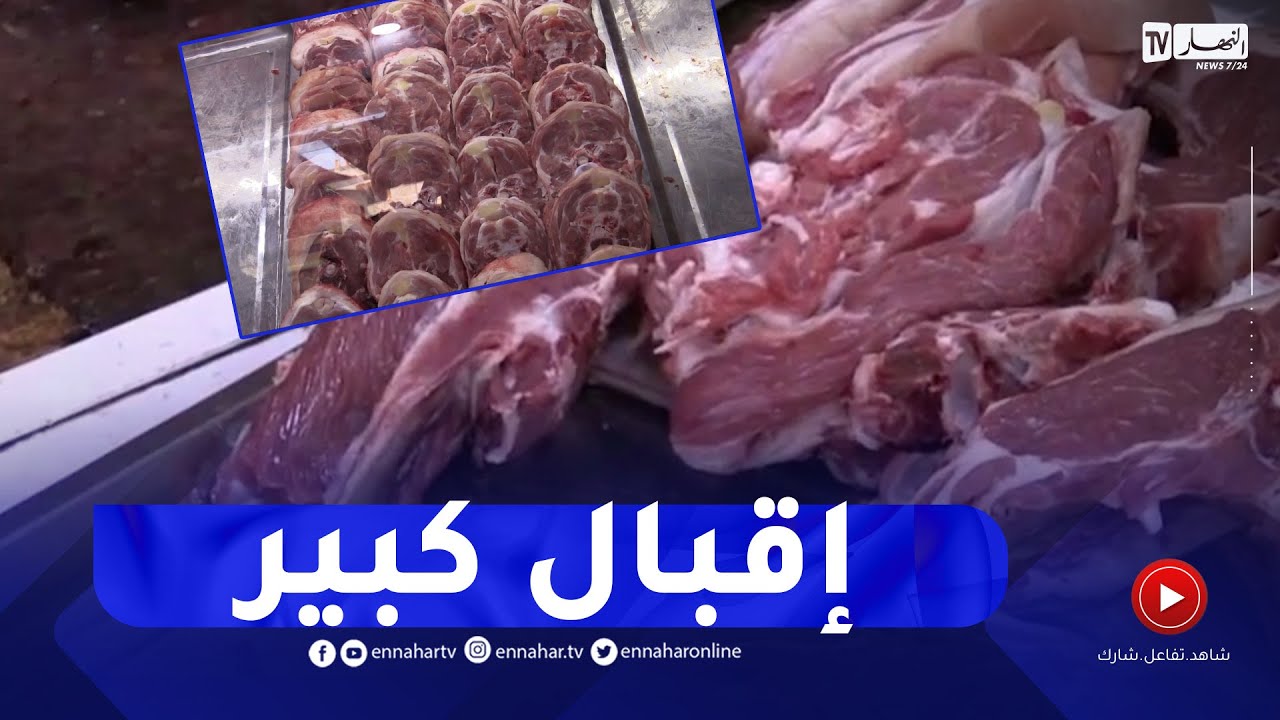 معسكر: القصابات.. قبلة المواطنين لاقتناء اللحوم بسبب غلاء الأضاحي
