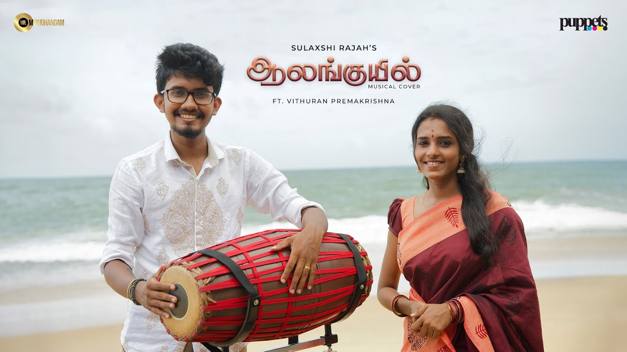 Aazhanguyil Musical Cover - Sulaxshi Rajah Ft. Vithuran Premakrishna