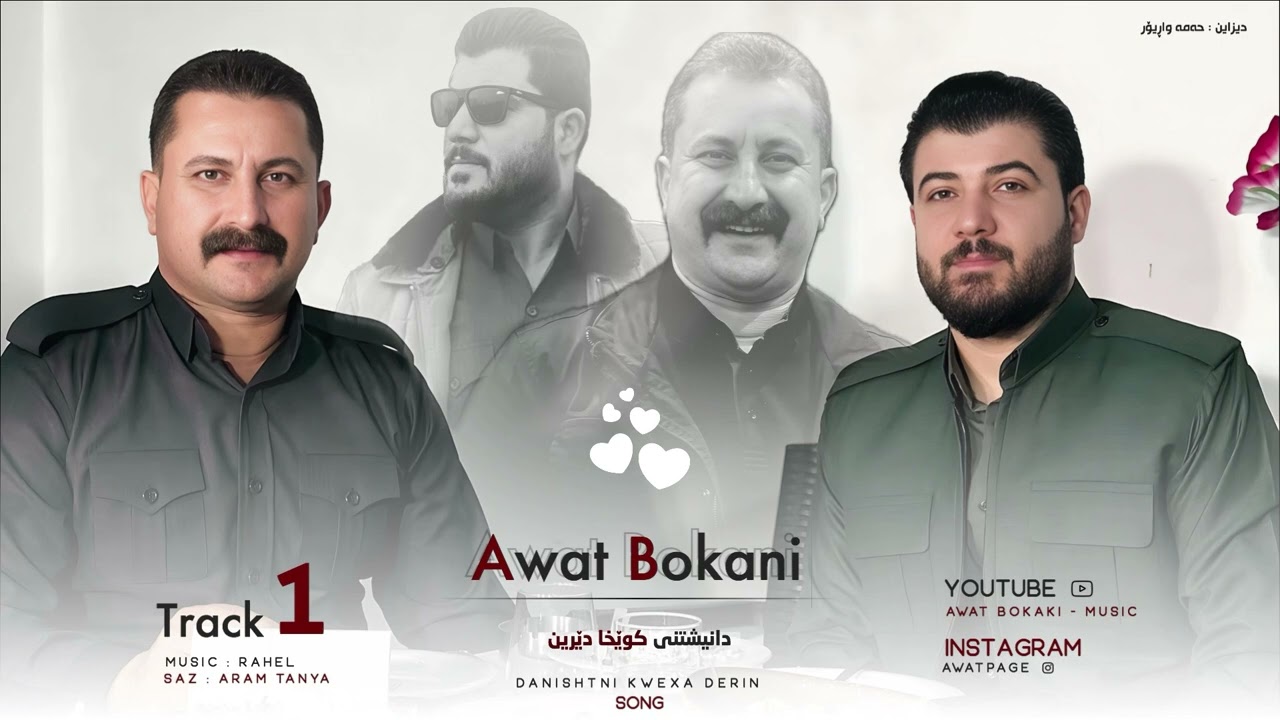 Awat Bokani _ Danishtni Kwexa Dereen _ Track 1