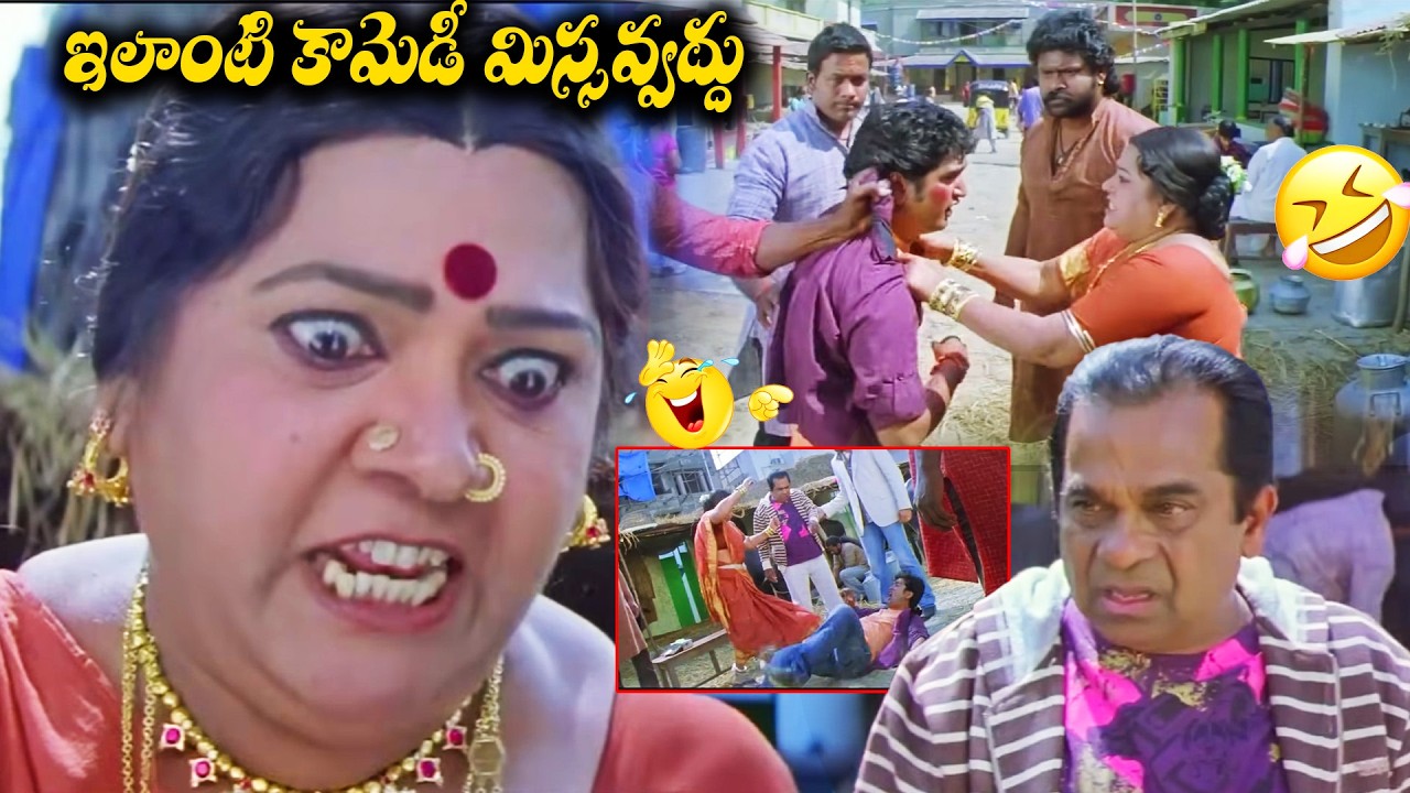 Shakunthala And Brahmanandam Non Stop Back to Back Hilarious Comedy Scenes | Telugu Evergreen comedy