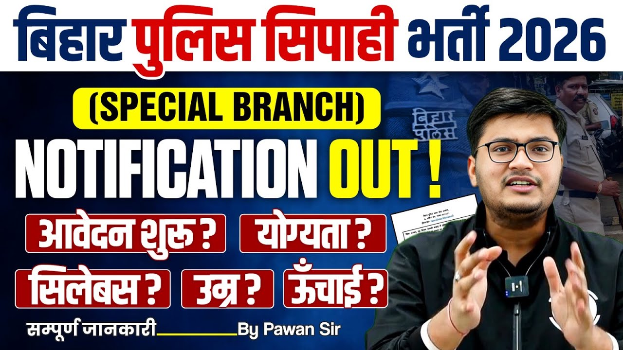 Bihar Police New Bharti 2026 Notification Out | Post, Eligibility, Exam Pattern, Selection Process 🔥