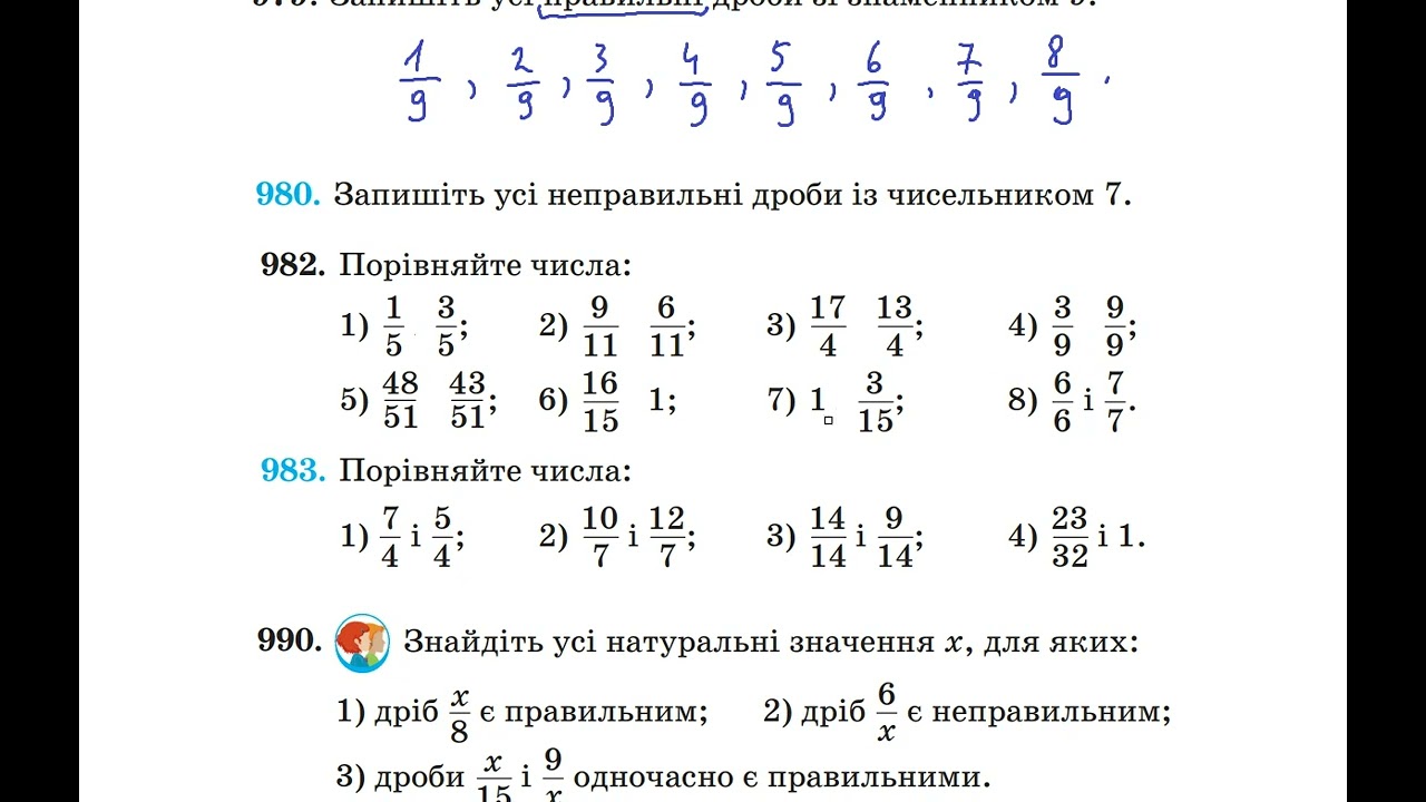 Правильні і неправильні дроби. Порівняння звичайних дробів