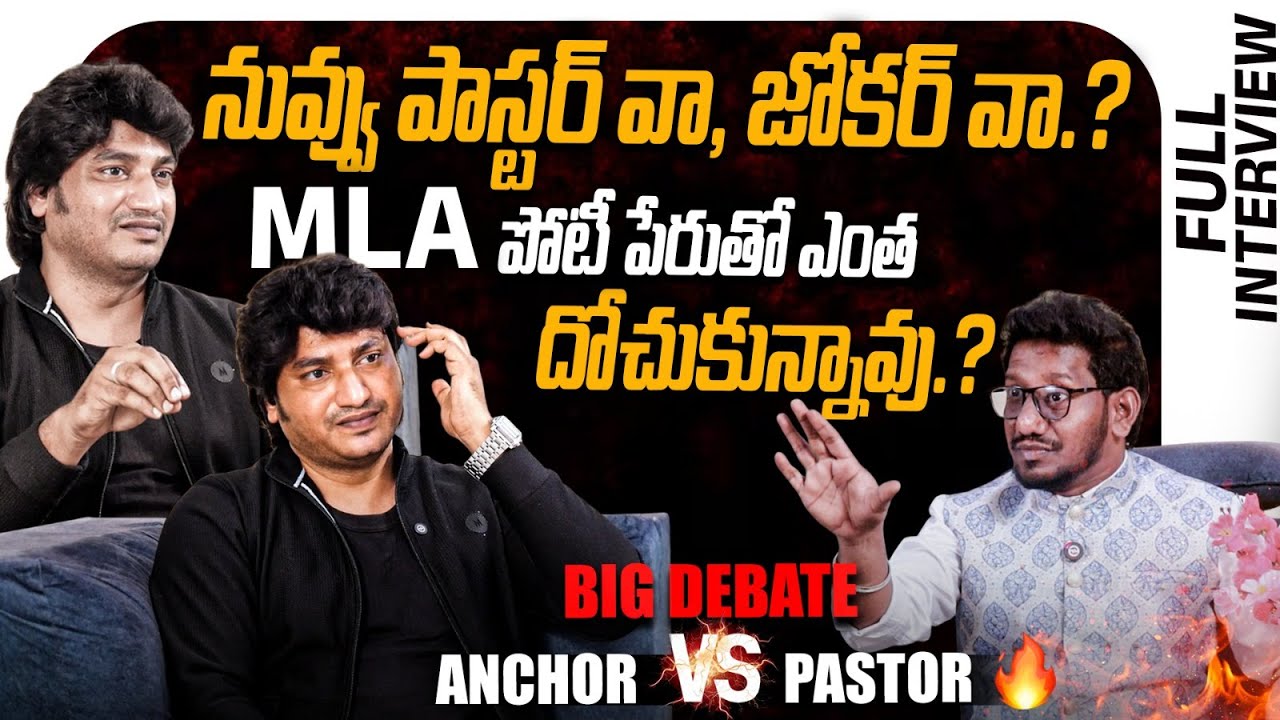 నువ్వు పాస్టర్ వా,జోకర్ వా ? |🔥Pastor AbhinayDarshan Powerful Interview | All Rounder Ravi |JR7Media