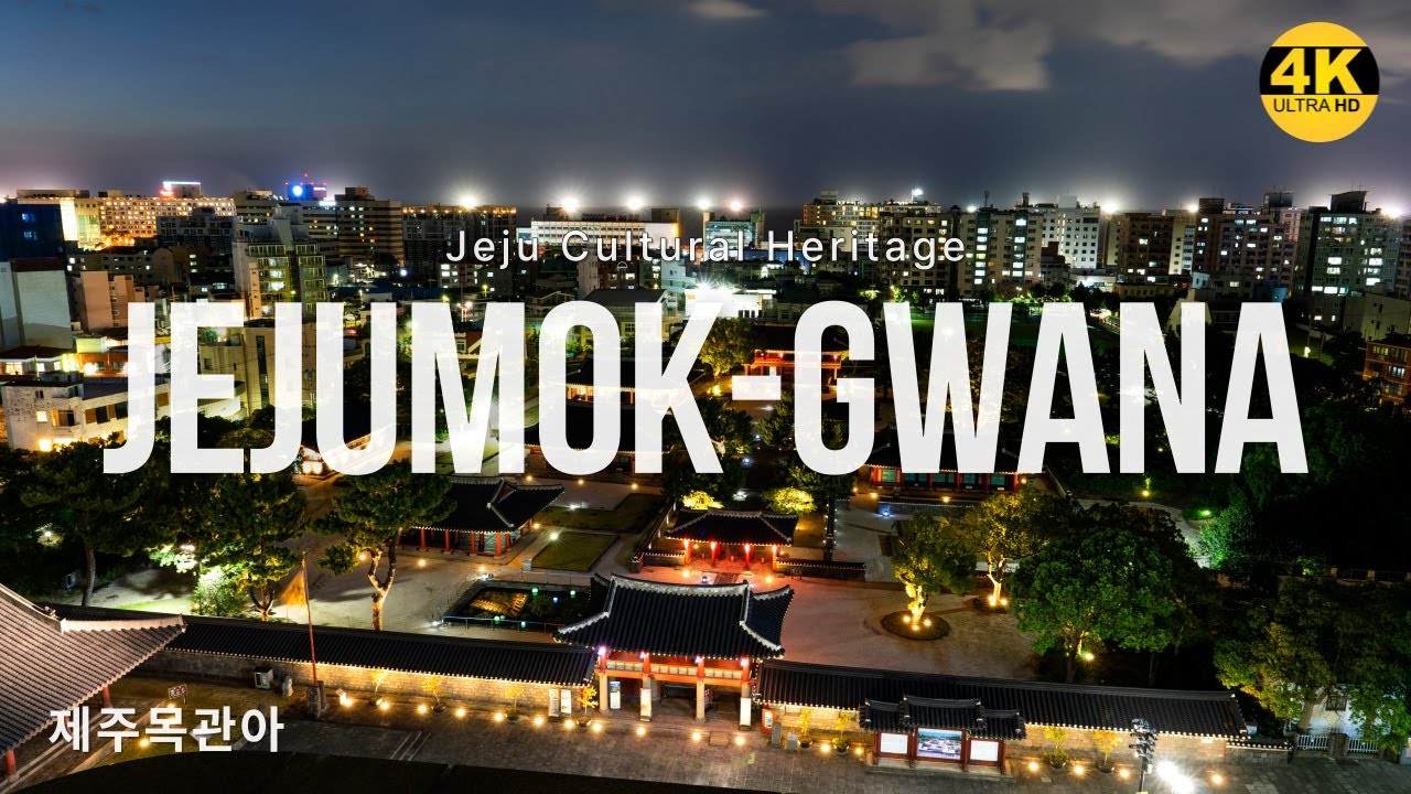 【 4K UHD 】 조선시대 제주지방 통치의 중심지, 제주목관아 Jeju Cultural Heritage, Jejumok-Gwana Government Office