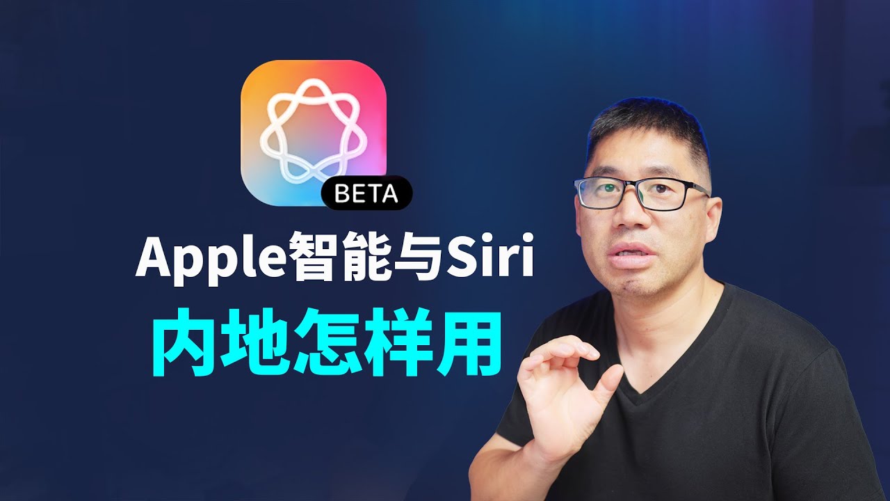 香港购 iPhone 17 回内地：Apple Intelligence / AI 功能一键开启教程