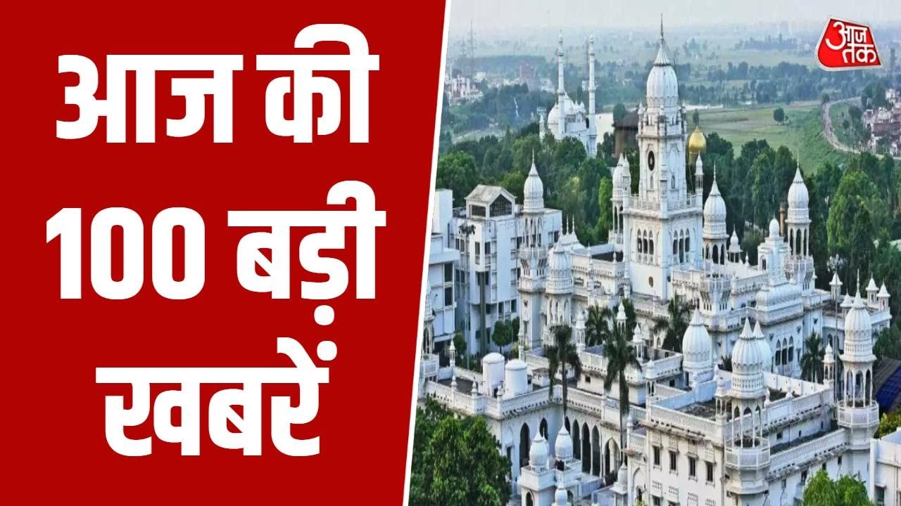 Superfast News: KGMU Conversion Case | BMC Election 2026 | Weather Update | PM Modi | Aaj Tak News