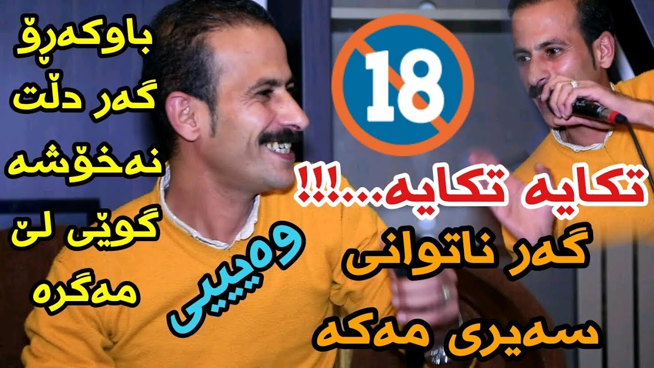 Karwan Sarchnari 2019 Danishtni Amanji Jihaz KORG Darko Risha